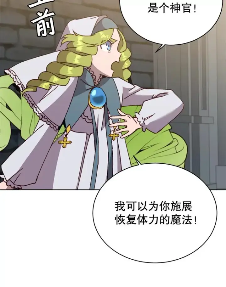 《顶级英雄归来》93.化险为夷图80