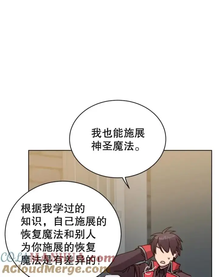 《顶级英雄归来》93.化险为夷图81