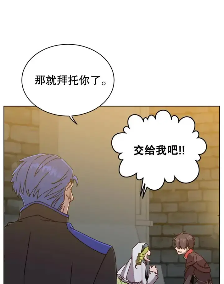 《顶级英雄归来》93.化险为夷图83