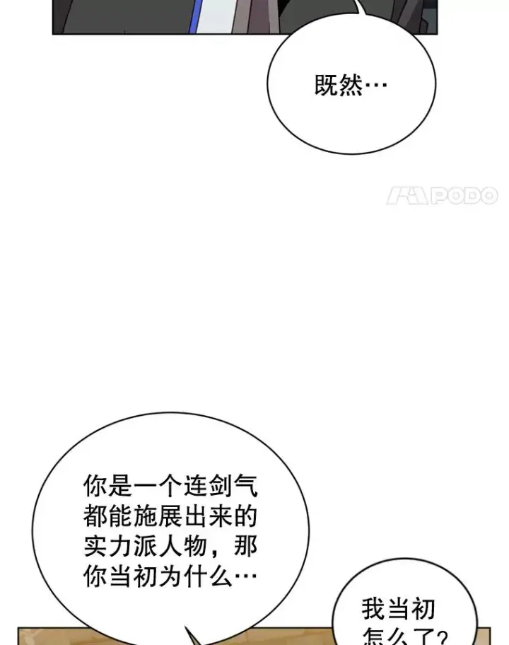 《顶级英雄归来》93.化险为夷图86