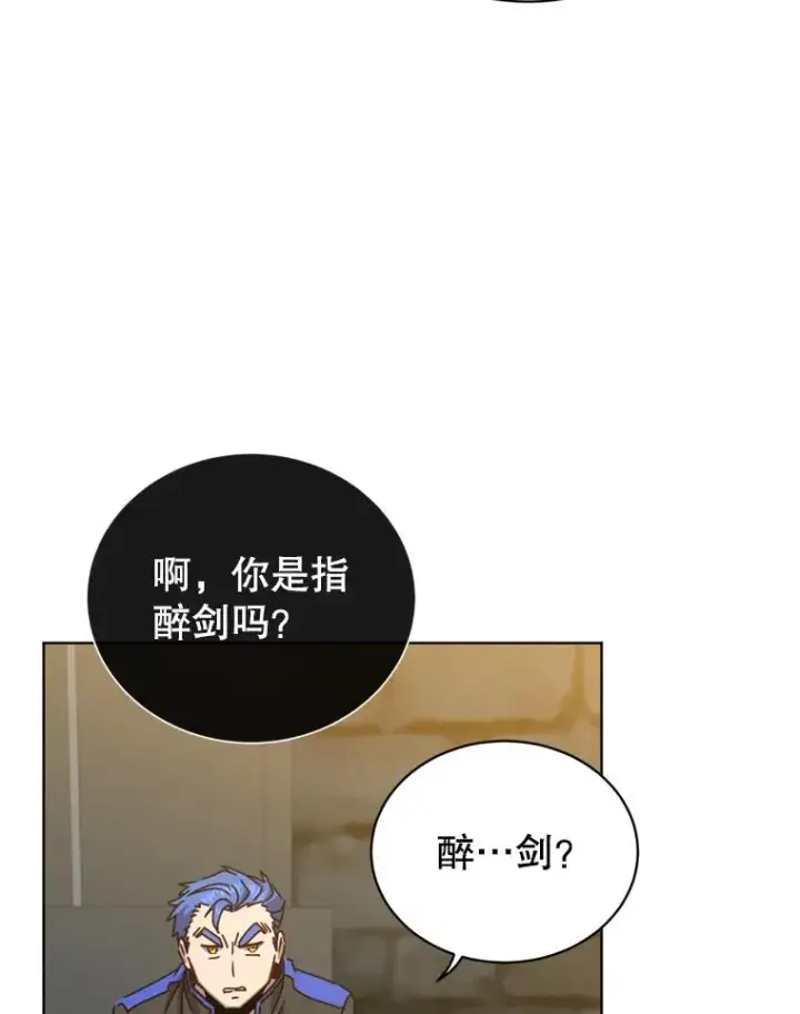 《顶级英雄归来》93.化险为夷图88