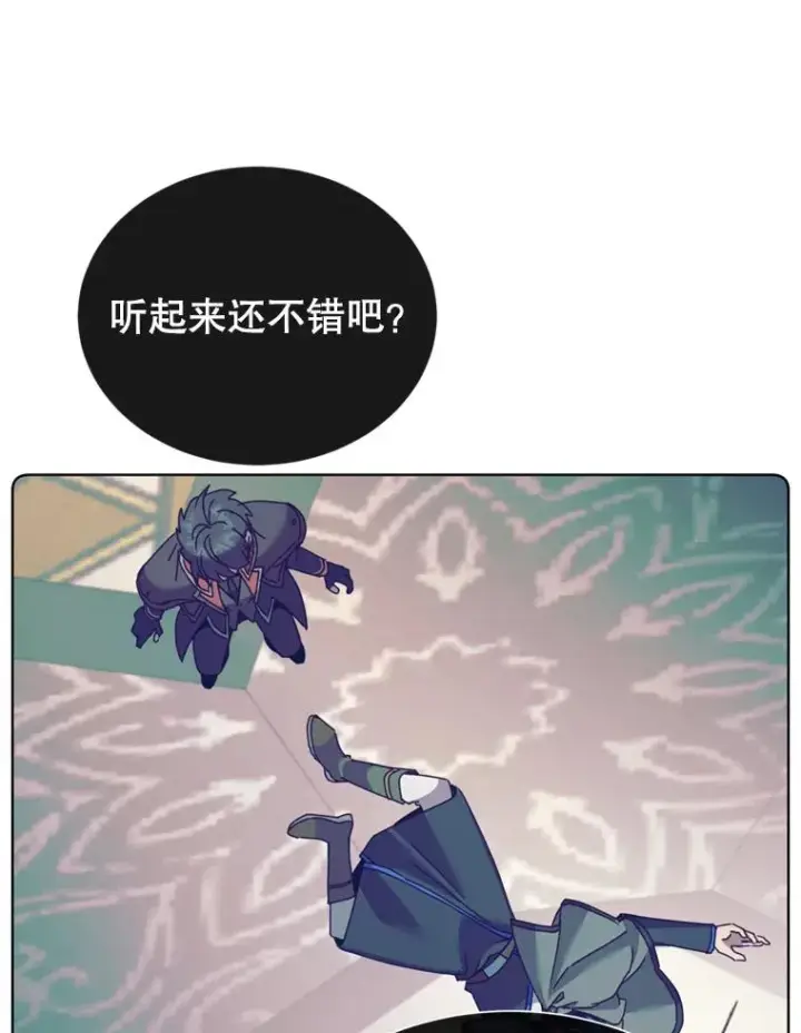 《顶级英雄归来》93.化险为夷图90