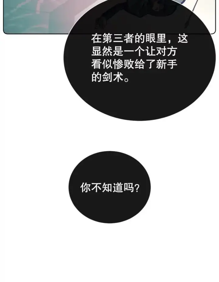 《顶级英雄归来》93.化险为夷图91