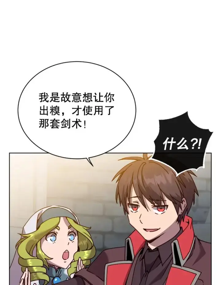 《顶级英雄归来》93.化险为夷图92
