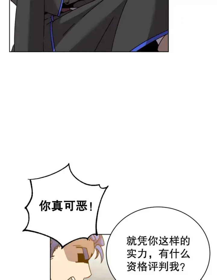 《顶级英雄归来》93.化险为夷图95