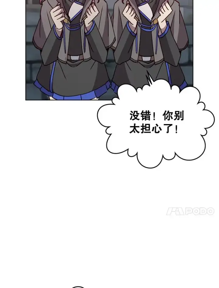 《顶级英雄归来》94.天外救星图10