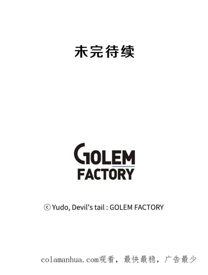 《顶级英雄归来》94.天外救星图104