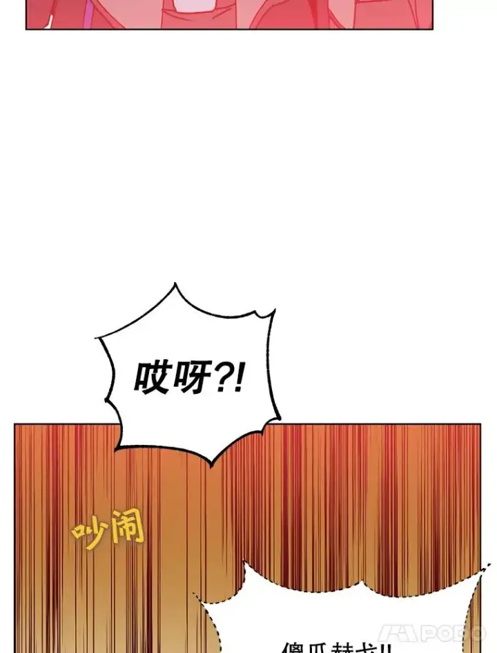 《顶级英雄归来》94.天外救星图14