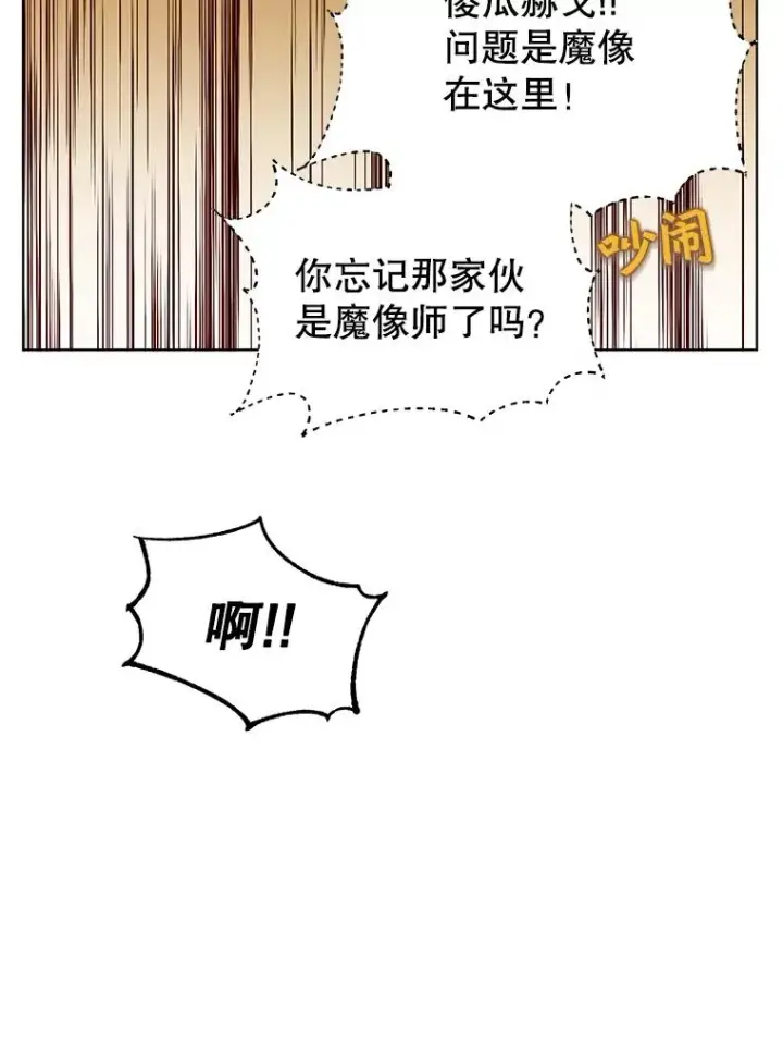 《顶级英雄归来》94.天外救星图15