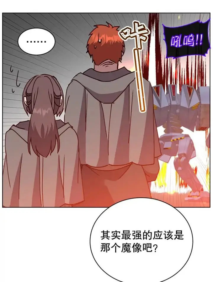 《顶级英雄归来》94.天外救星图19