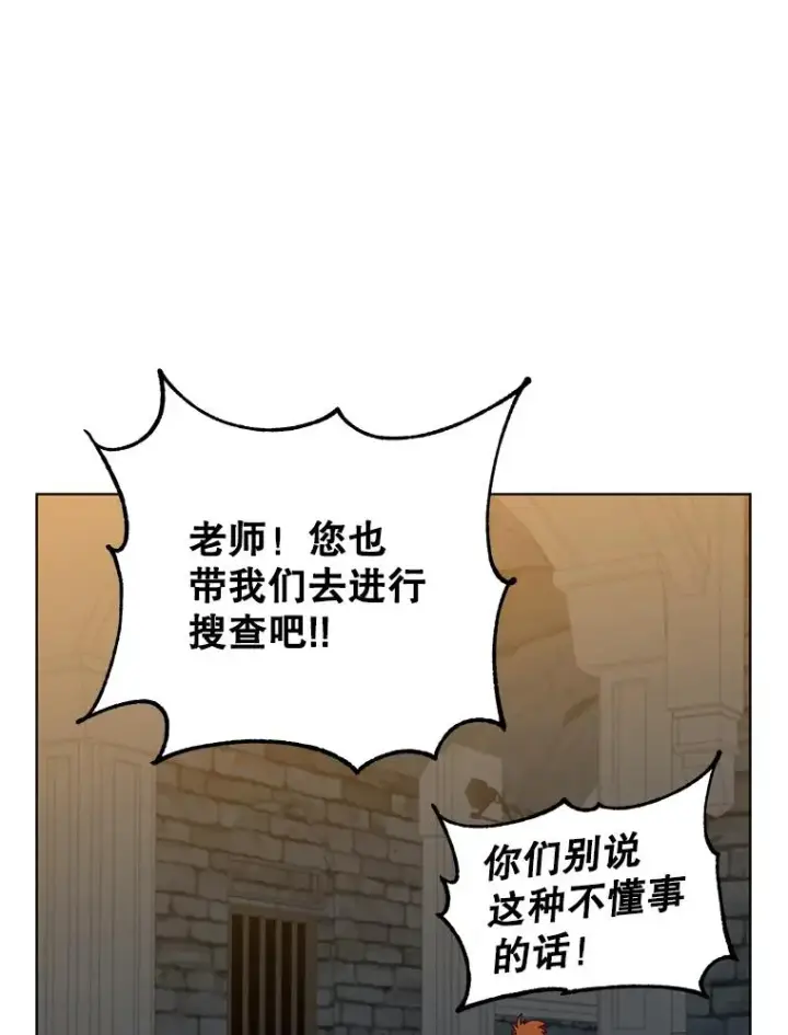 《顶级英雄归来》94.天外救星图2