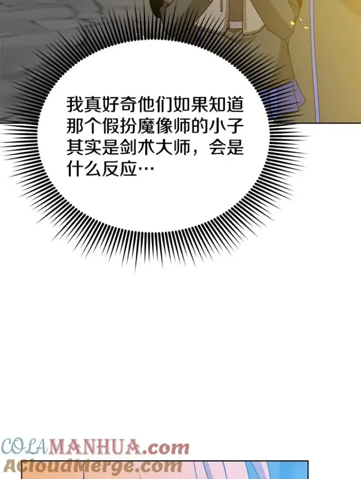 《顶级英雄归来》94.天外救星图21