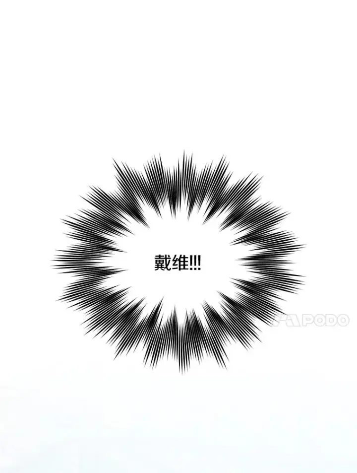 《顶级英雄归来》94.天外救星图23