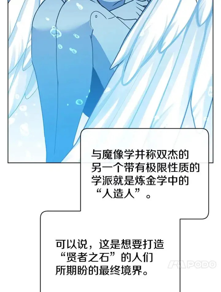 《顶级英雄归来》94.天外救星图26