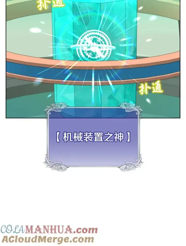《顶级英雄归来》94.天外救星图29