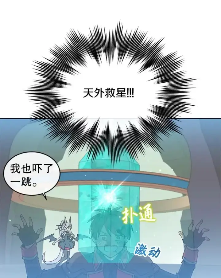 《顶级英雄归来》94.天外救星图34