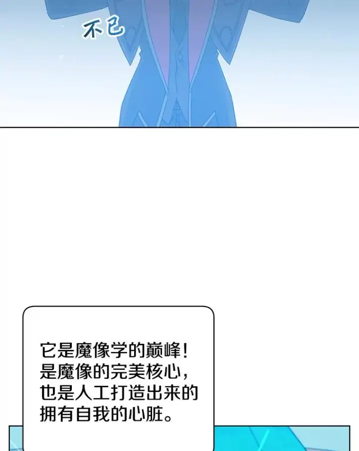 《顶级英雄归来》94.天外救星图35