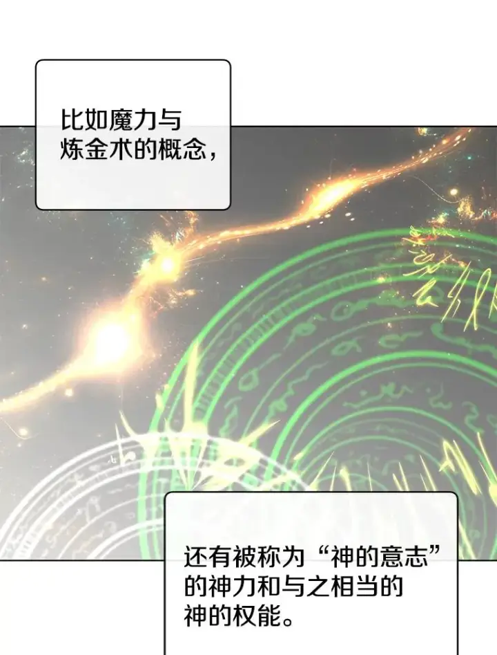 《顶级英雄归来》94.天外救星图42