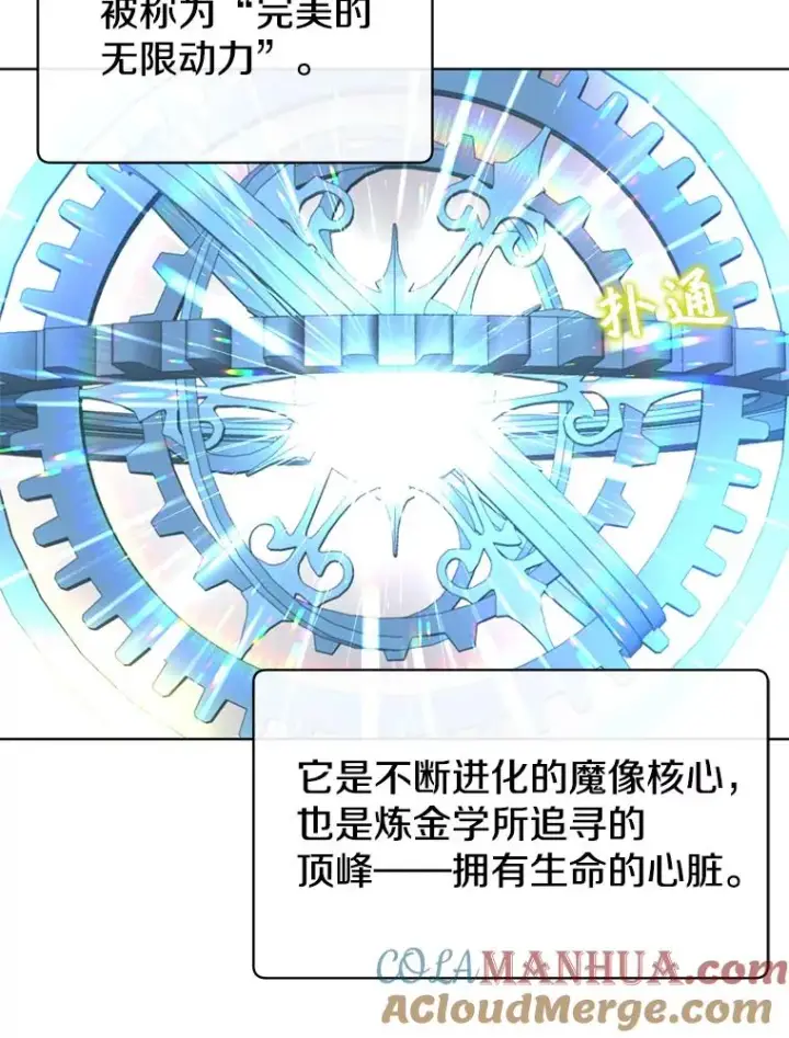 《顶级英雄归来》94.天外救星图45