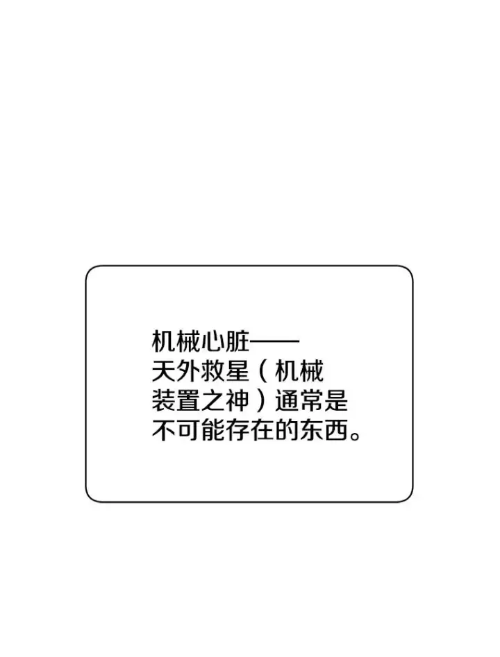 《顶级英雄归来》94.天外救星图46