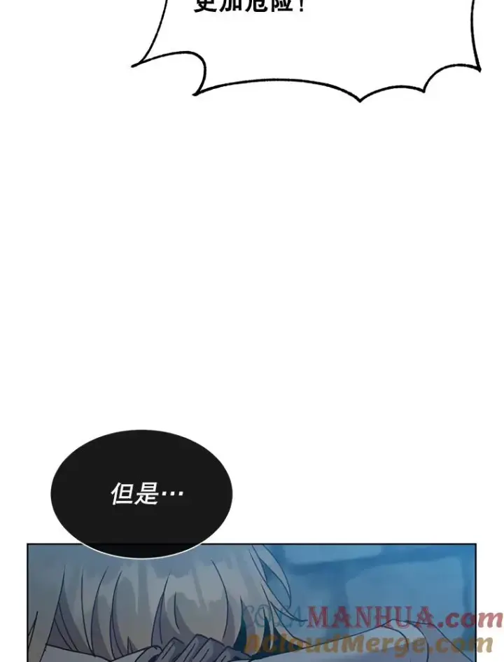 《顶级英雄归来》94.天外救星图5
