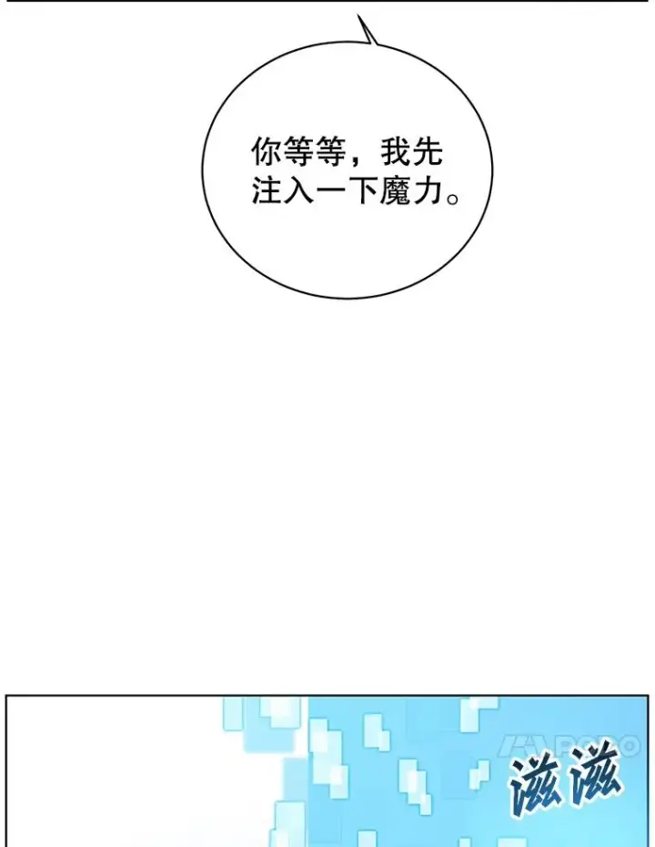 《顶级英雄归来》94.天外救星图50