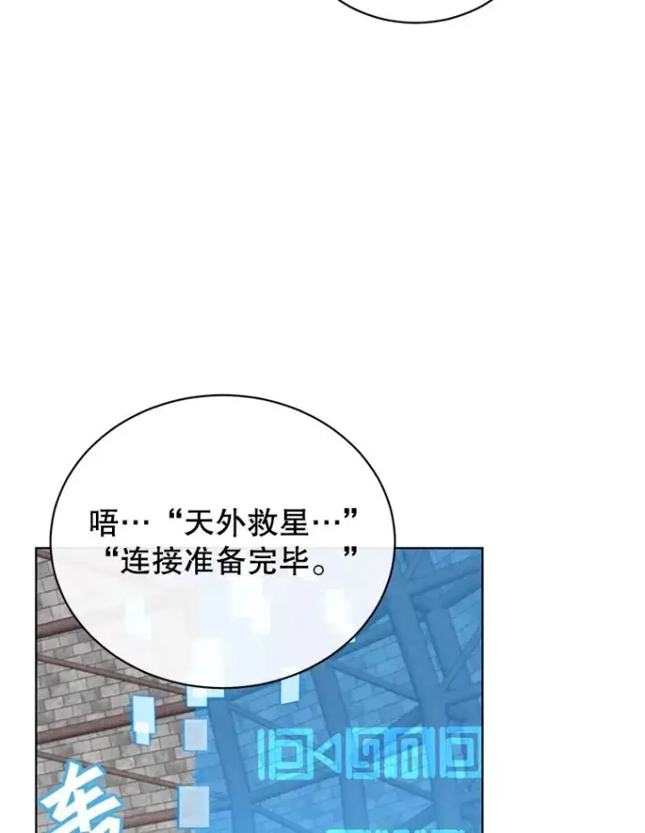 《顶级英雄归来》94.天外救星图52