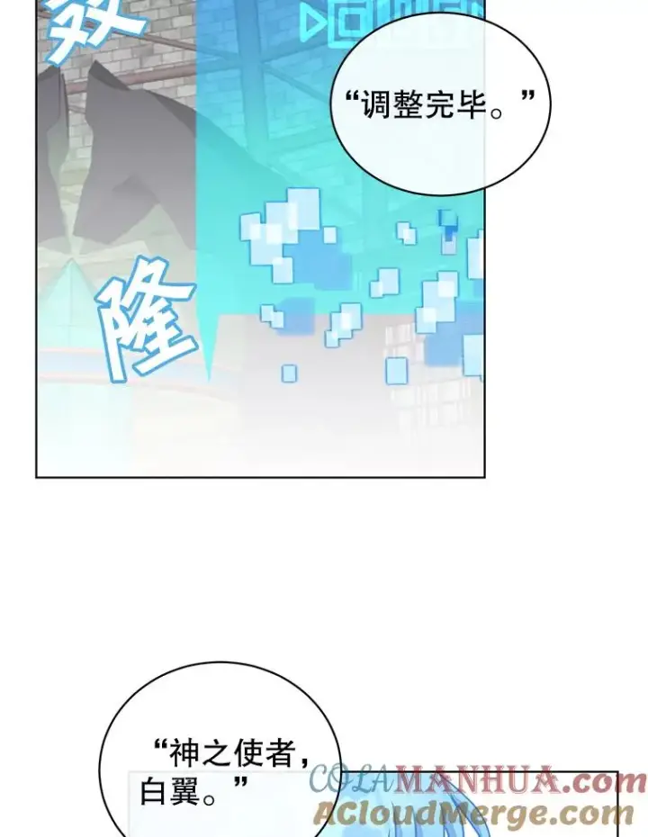 《顶级英雄归来》94.天外救星图53