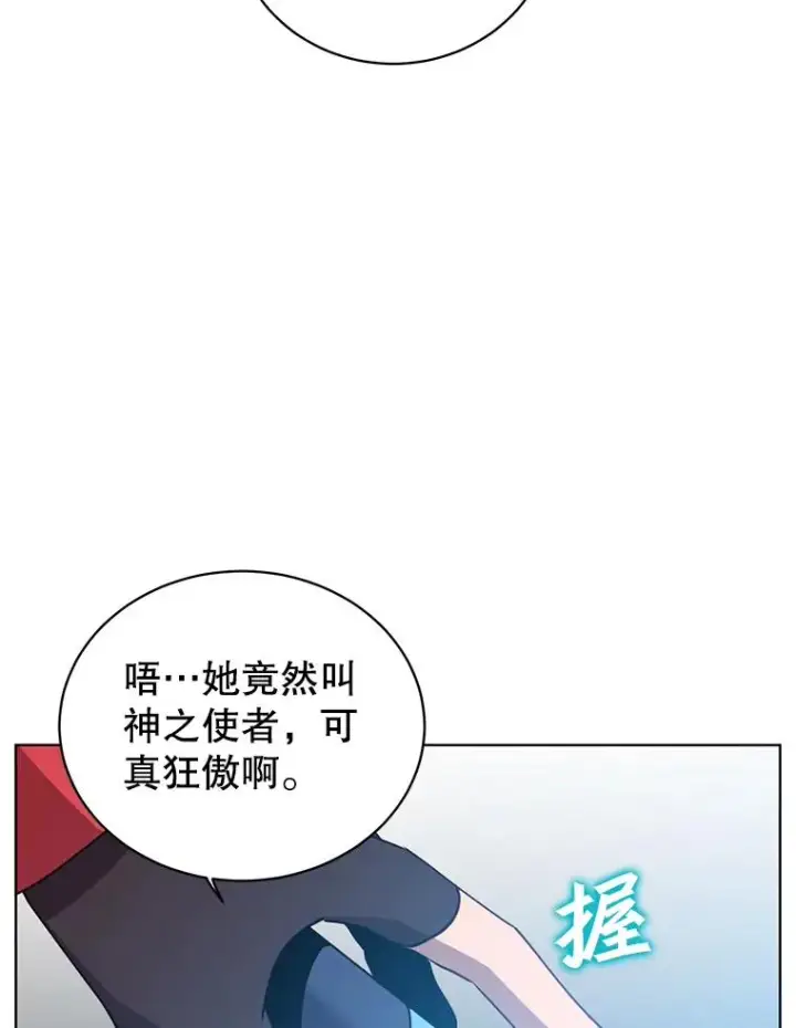 《顶级英雄归来》94.天外救星图55