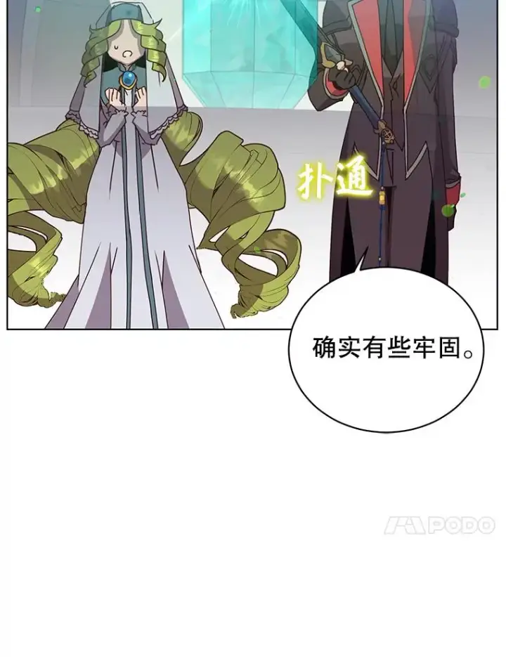 《顶级英雄归来》94.天外救星图60