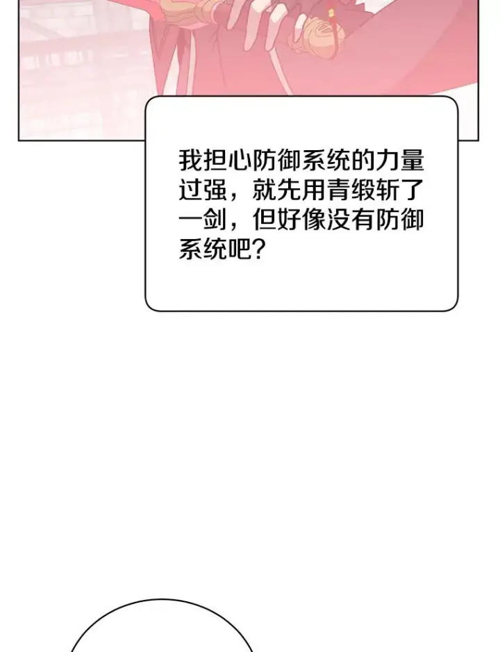 《顶级英雄归来》94.天外救星图62