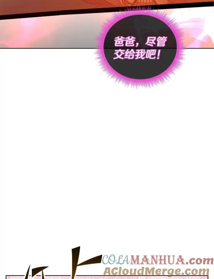 《顶级英雄归来》94.天外救星图65