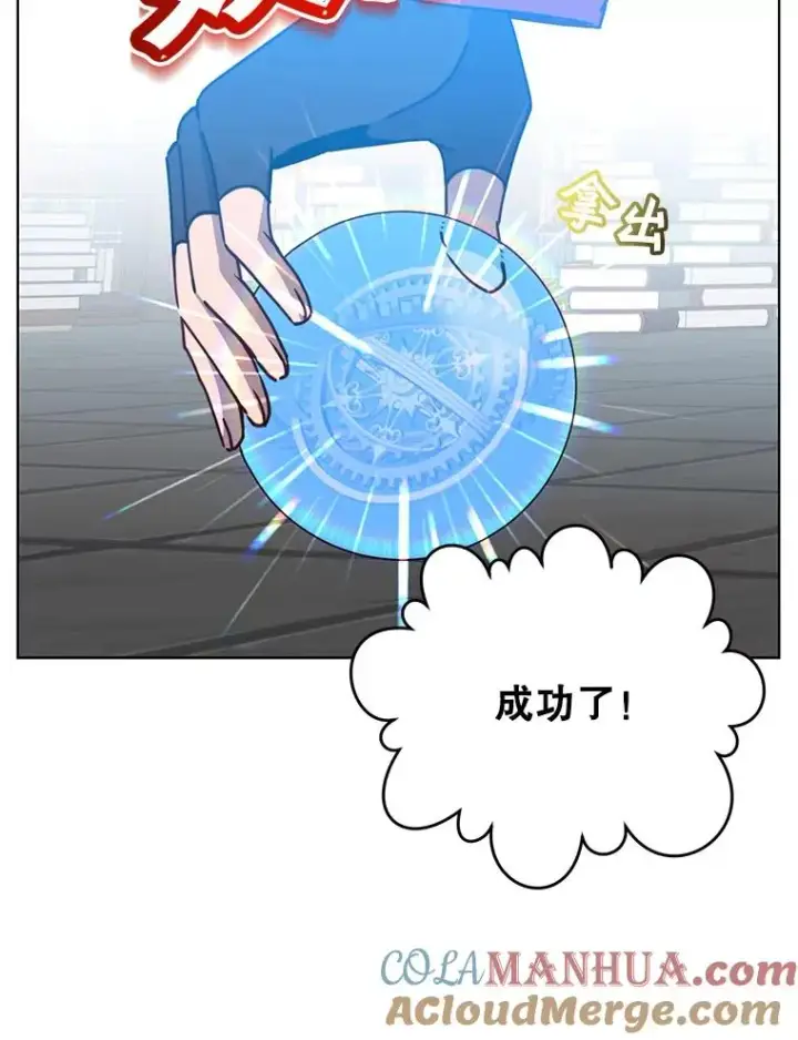 《顶级英雄归来》94.天外救星图69