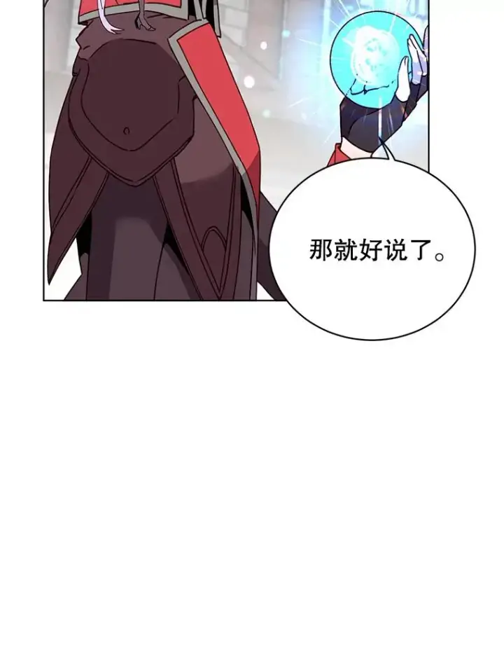 《顶级英雄归来》94.天外救星图71