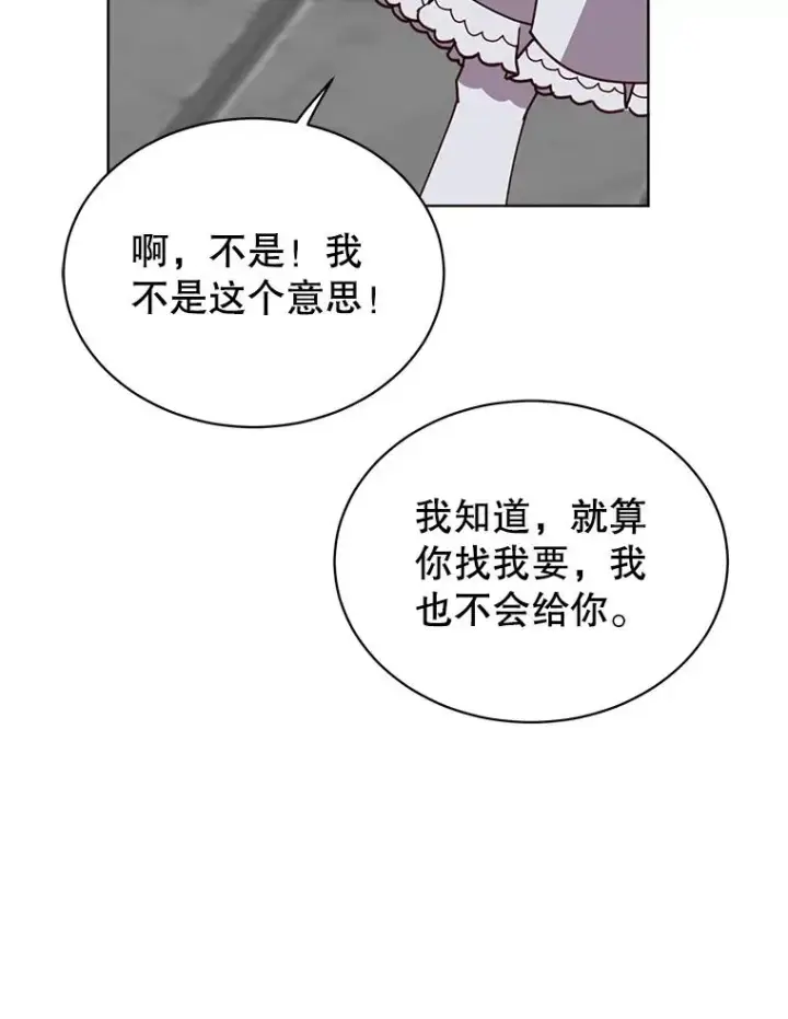 《顶级英雄归来》94.天外救星图76
