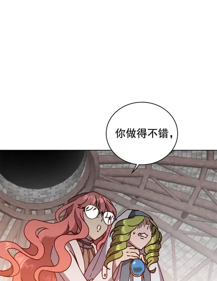 《顶级英雄归来》94.天外救星图78