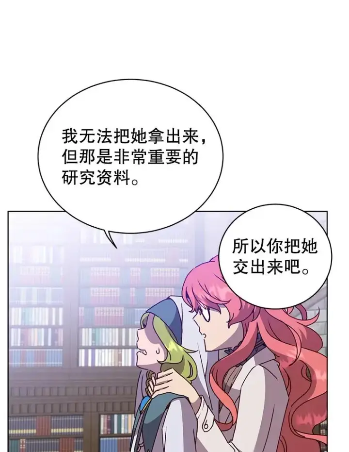 《顶级英雄归来》94.天外救星图84