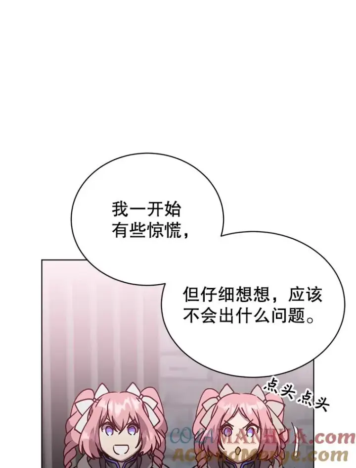 《顶级英雄归来》94.天外救星图9