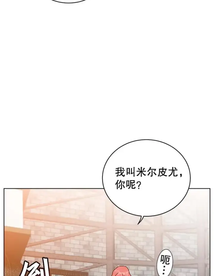 《顶级英雄归来》94.天外救星图92