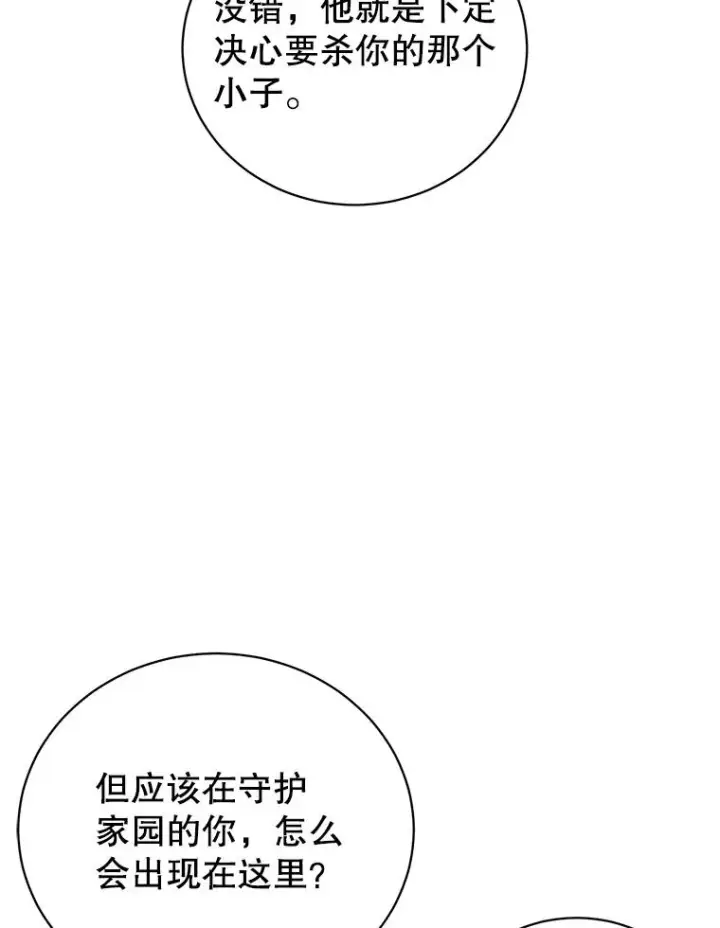 《顶级英雄归来》94.天外救星图99