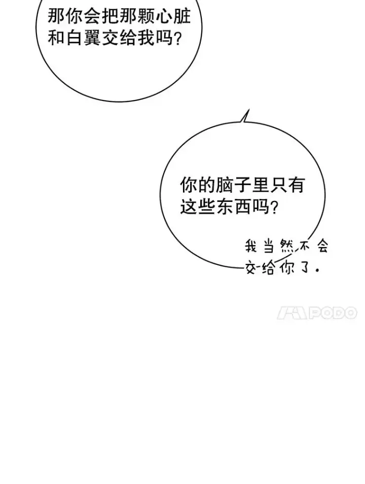 《顶级英雄归来》95.成为所有者图10