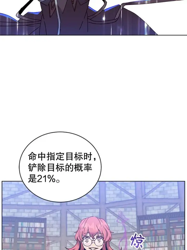 《顶级英雄归来》95.成为所有者图102