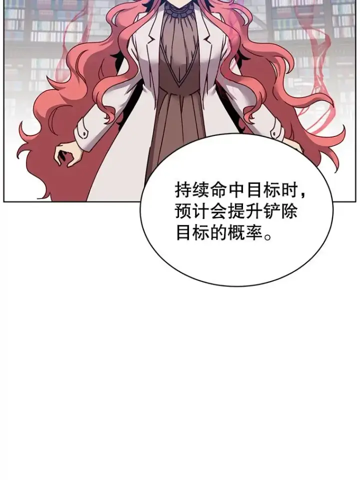《顶级英雄归来》95.成为所有者图103