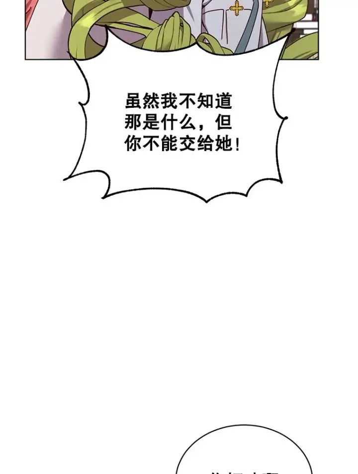 《顶级英雄归来》95.成为所有者图12