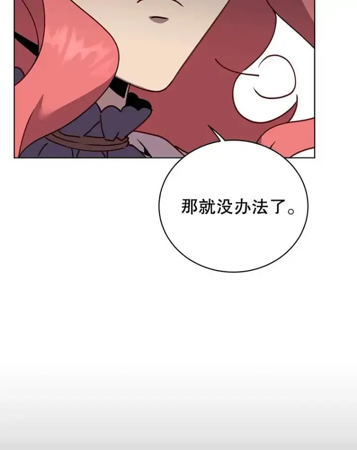 《顶级英雄归来》95.成为所有者图18