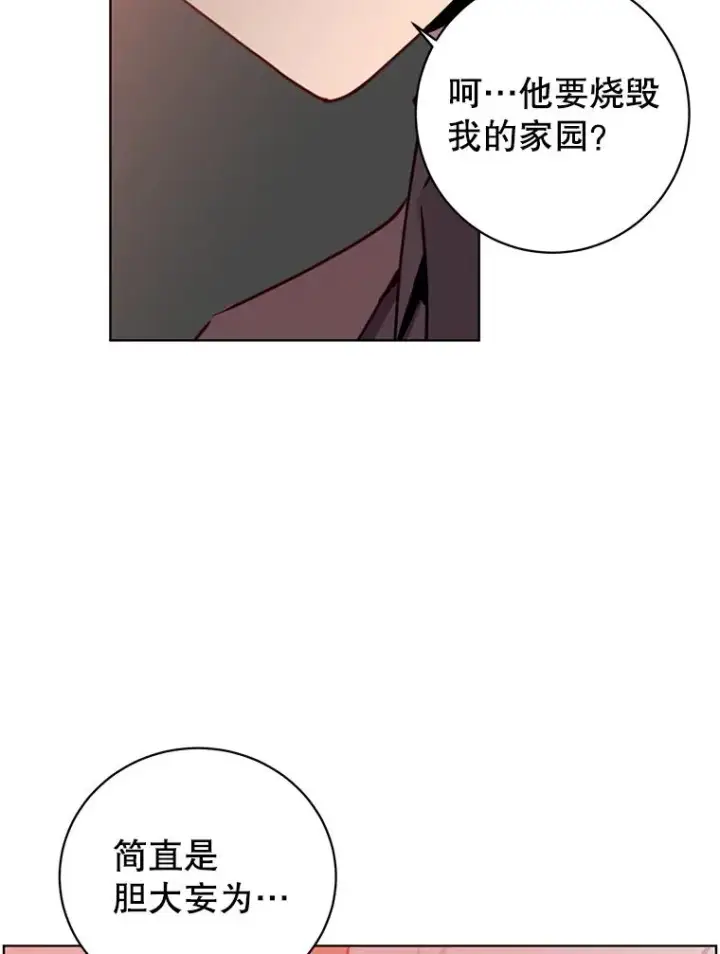 《顶级英雄归来》95.成为所有者图2