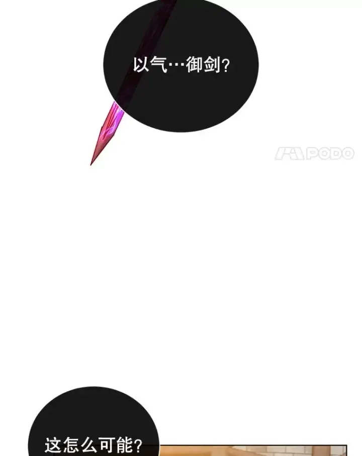 《顶级英雄归来》95.成为所有者图27