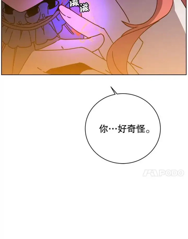 《顶级英雄归来》95.成为所有者图30