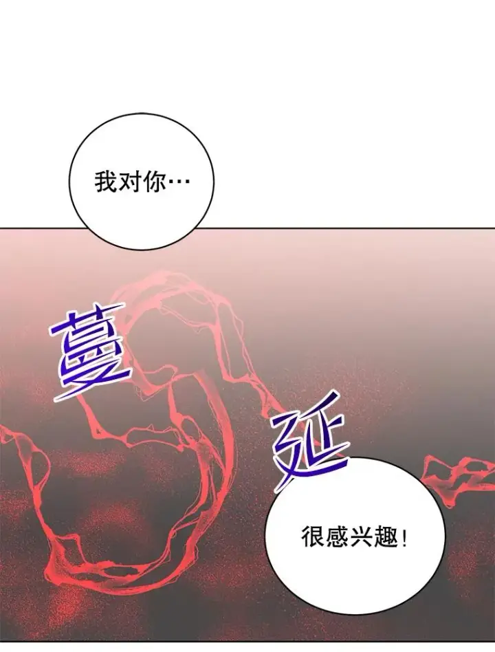《顶级英雄归来》95.成为所有者图31