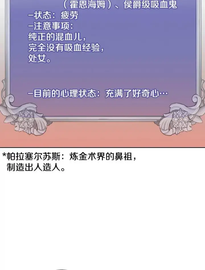 《顶级英雄归来》95.成为所有者图35